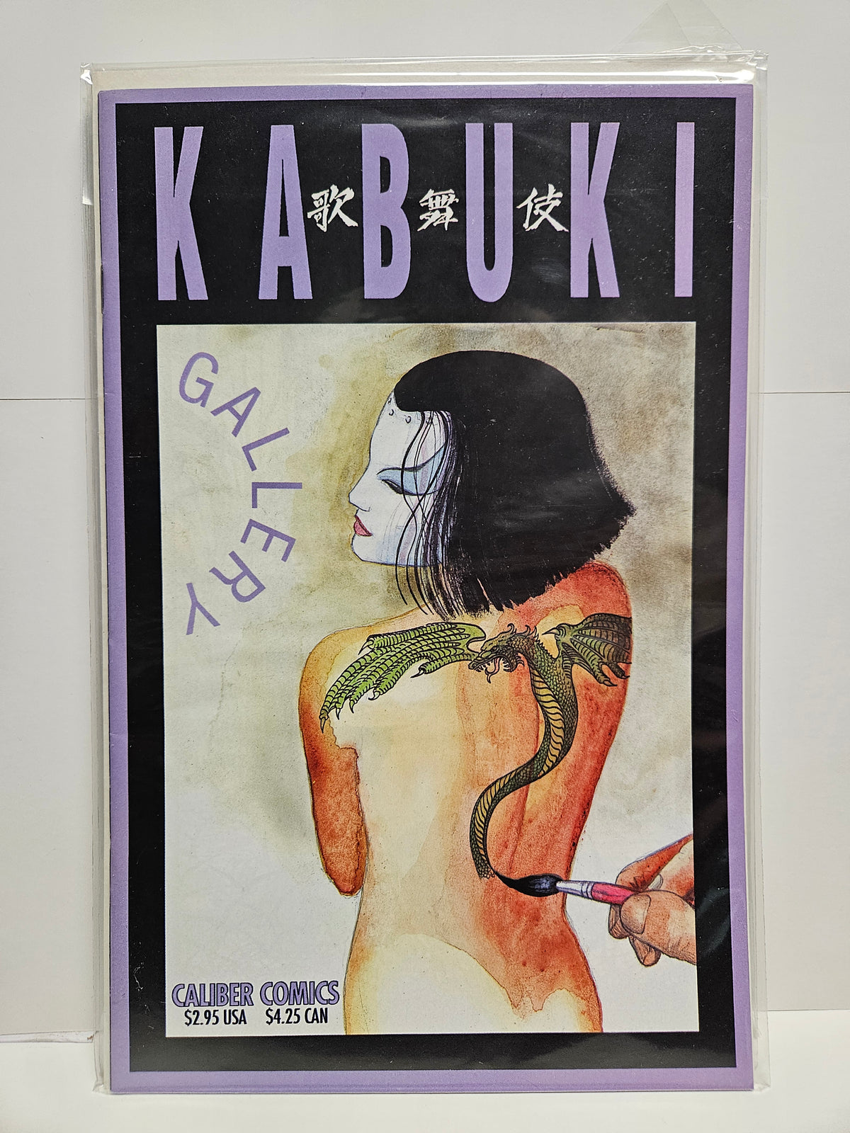 Kabuki Gallery #1 1995 CALIBUR